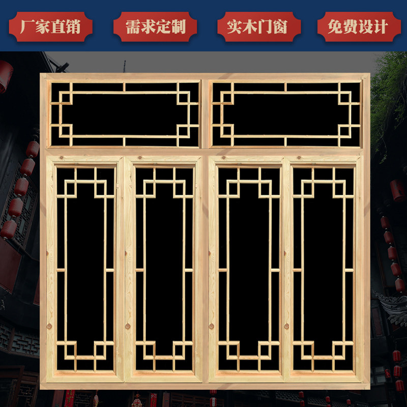 东阳木雕中式花格榆木实木花格门窗镂空木雕门窗仿古门窗定制定做