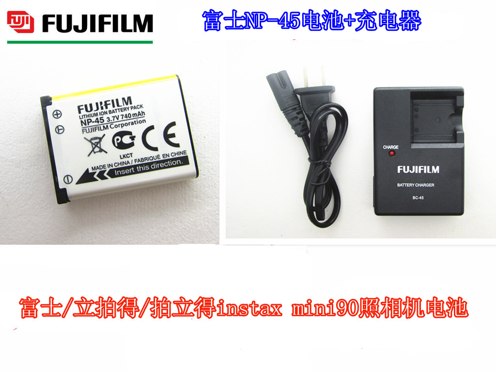 富士包邮/立拍得/拍立得instax mini90照相机NP-45A电池+充电器