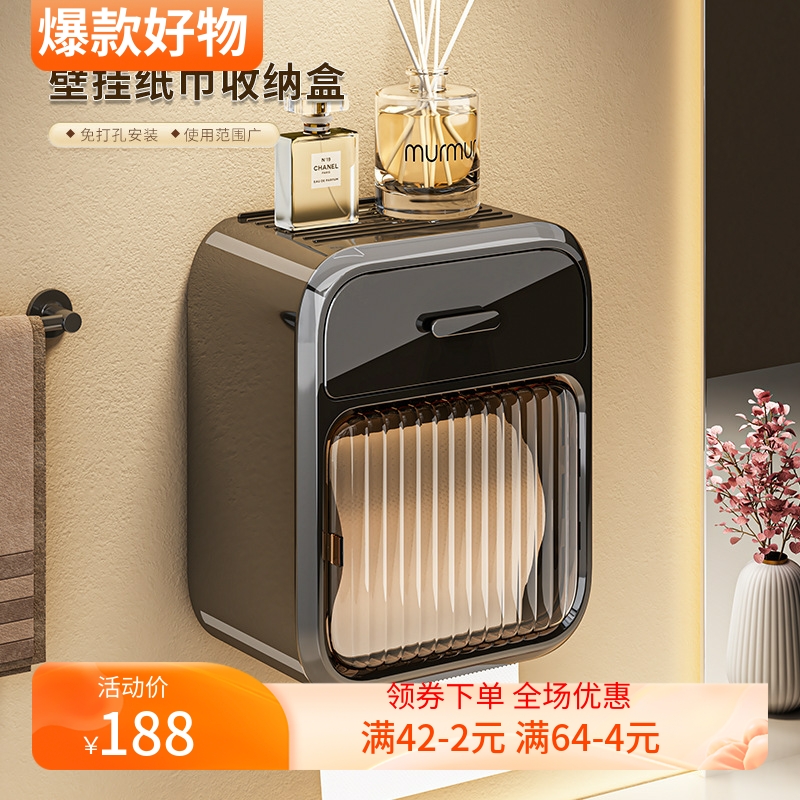 厕所纸巾盒卫生间厕纸盒抽纸盒防水壁挂式卷纸免打孔卫生纸置物架