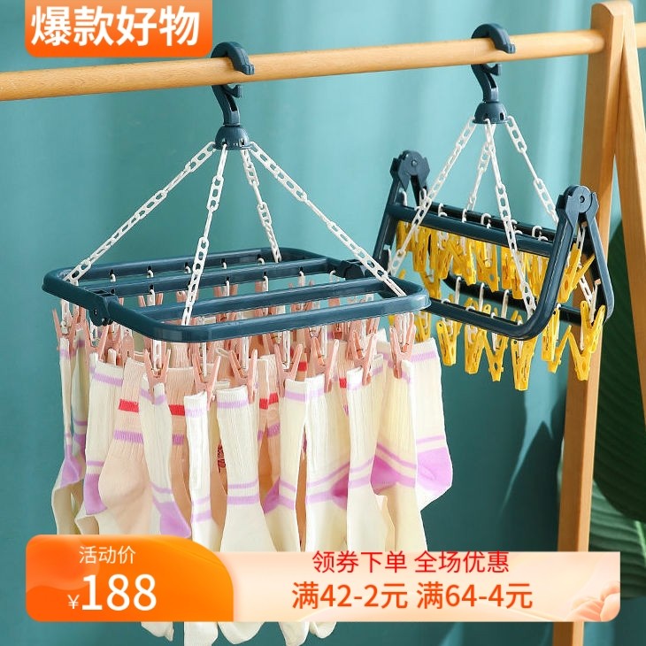 成人防风晾衣架塑料32夹子衣架少儿袜子架婴儿家用多功能折叠晾晒,收纳整理,置地/升降晾晒衣架,淘宝优惠券,粉丝福利购,淘宝优惠卷