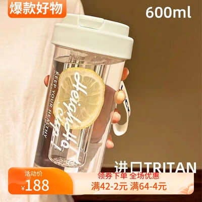 简约高颜值Tritan塑料杯女大容量学生杯子耐高温少儿吸管水杯