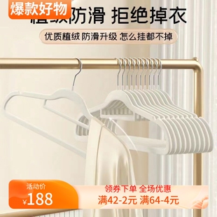 衣架 植绒衣架家用挂衣专用无痕挂毛衣防滑防肩角晾衣服撑子