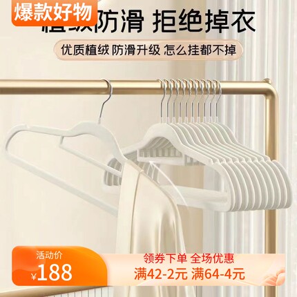衣架 植绒衣架家用挂衣专用无痕挂毛衣防滑防肩角晾衣服撑子