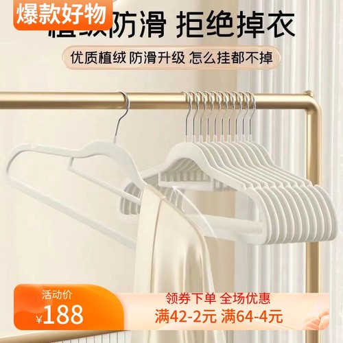 衣架 植绒衣架家用挂衣专用无痕挂毛衣防滑防肩角晾衣服撑子
