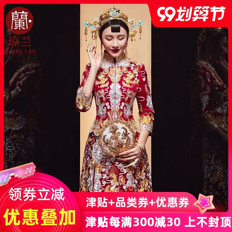 秀禾服新娘2020新款龙凤褂新娘结婚礼服中式婚纱禾秀服夏季薄秀禾