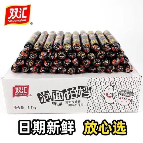 双汇泡面拍档火腿肠整箱