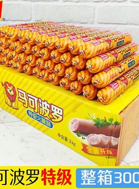 12月产双汇马可波罗火腿肠60g/支箱装正品即食泡面搭档香肠