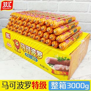 26年1月产双汇马可波罗火腿肠60g/支箱装正品即食泡面搭档香肠