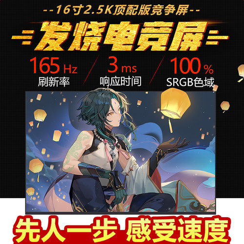 适配联想小新16pro 2.5K高清屏 2023款 2024款 2025款 液晶显示屏
