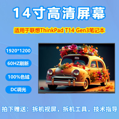 联想笔记本屏幕1920*1200