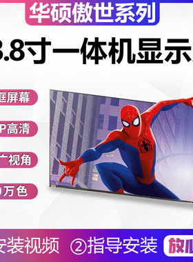华硕傲世Z6000 V241ICGK23.8寸一体机液晶屏幕MV238FHM-N20新款
