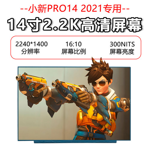 联想小新款2.2kdc调光屏幕