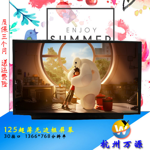 普分1366*768屏幕12.5寸