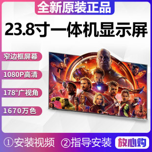 S660 逸 扬天S5435 屏幕LTM238HL06 520 联想AIO520C