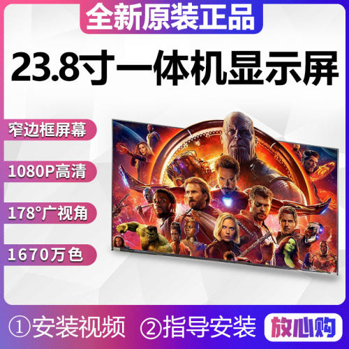 联想致美一体机显液晶显示屏幕