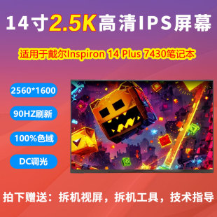 7430 MNE007DA1 2.5K屏NE140QDM GE1 N41N140GLE 戴尔14Pro5430