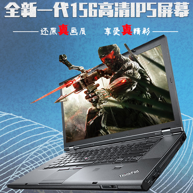 thinkpad联想液晶显示屏幕