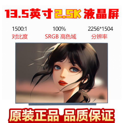 笔记本液晶显示屏幕原装无瑕疵