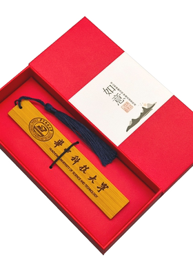 名校大学文创纪念品书签