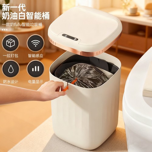 家用高端智能感应垃圾桶充电款