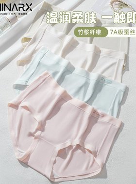 xiinarx/夕内竹纤维无痕透气蚕丝7A抑菌中腰少女薄款舒适三角裤