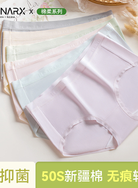 xiinarx/夕内棉内裤女抑菌裆少女透气无痕女舒适三角短裤薄款