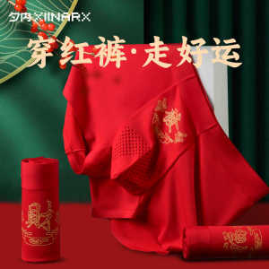 xiinarx/夕内高档男士红色本命年龙年莫代尔抗菌无痕喜庆平角内裤