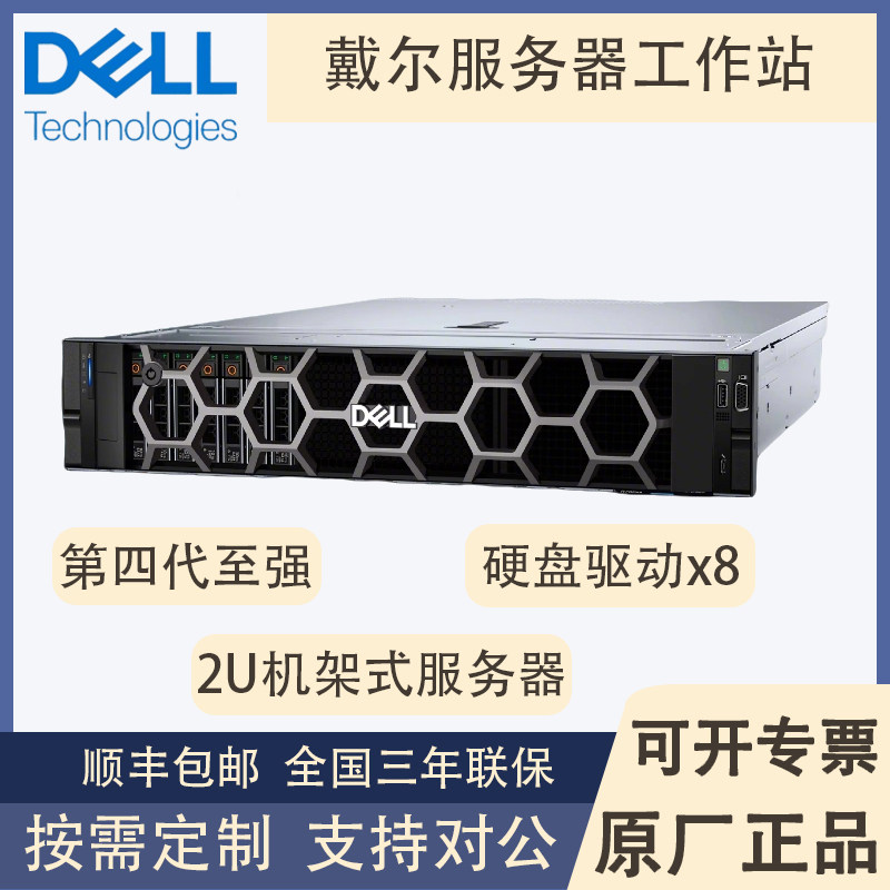 Dell戴尔R760XS2U机架服务器