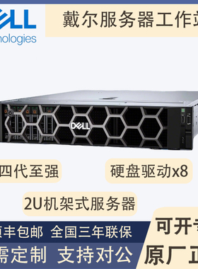 Dell戴尔R760XS 2U机架服务器双路至强DDR5虚拟化存储主机