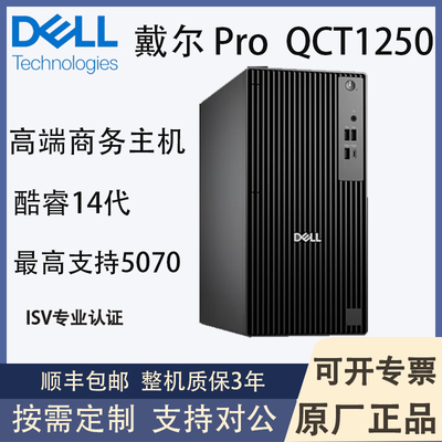 I7拆机平台准系统带散热