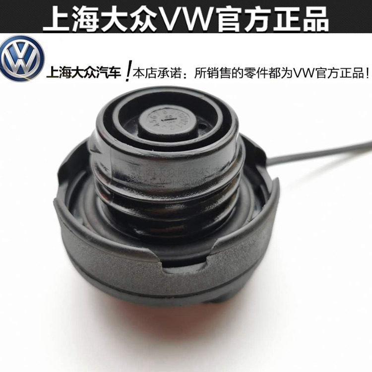 适配大众POLO波罗老朗逸斯柯达明锐帕萨特B5领驭油箱盖油箱锁绳子