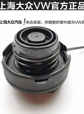 适配大众POLO波罗老朗逸斯柯达明锐帕萨特B5领驭油箱盖油箱锁绳子