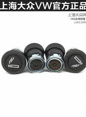 大众途观L新桑迈腾宝来车点烟器