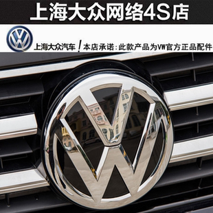 适配大众新帕萨特前中网标 前后车标 VW原厂前中网标志正品
