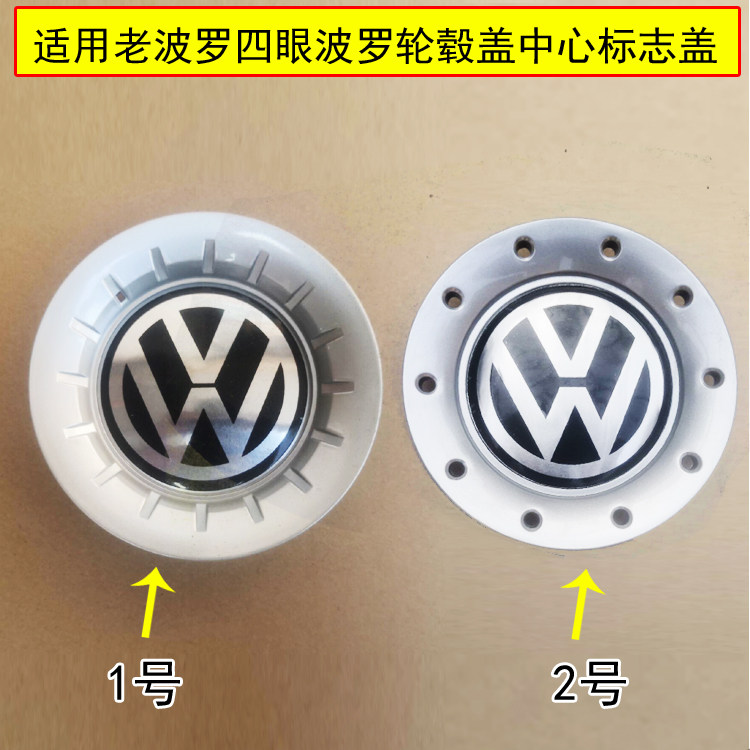 polo大众轮毂盖轮毂盖中心
