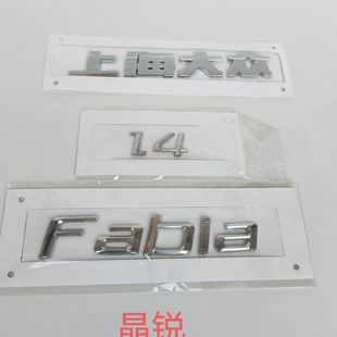 适配斯柯达老晶锐后行李箱盖标字牌Fabia1.4后字标斯柯达车标