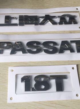 大众帕萨特01—08年B5老领驭1.8T后字标后备箱标车标副厂