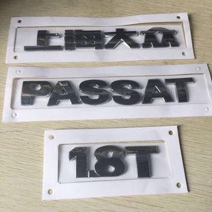 大众帕萨特01—08年B5老领驭1.8T后字标后备箱标车标副厂