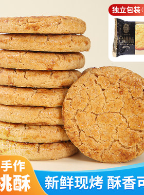 潘祥记云南昆明饼干云南特产糕点