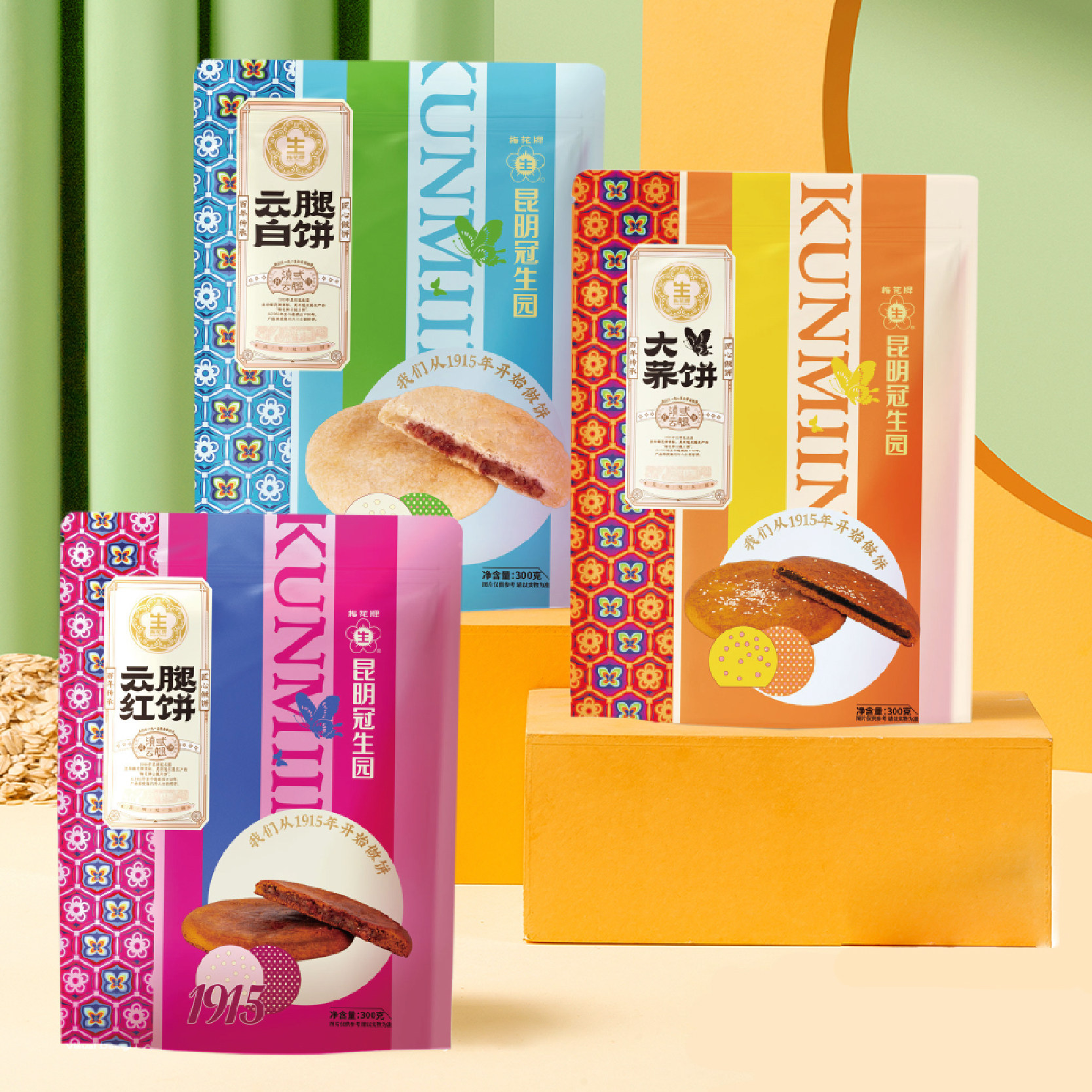 昆明冠生园中秋云腿月饼300g红饼白饼洗沙荞三香酥皮滇式云南月饼