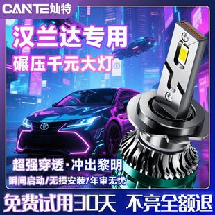 丰田汉兰达汽车led灯切线白远光灯近光灯激光LED大灯泡聚光汉兰达