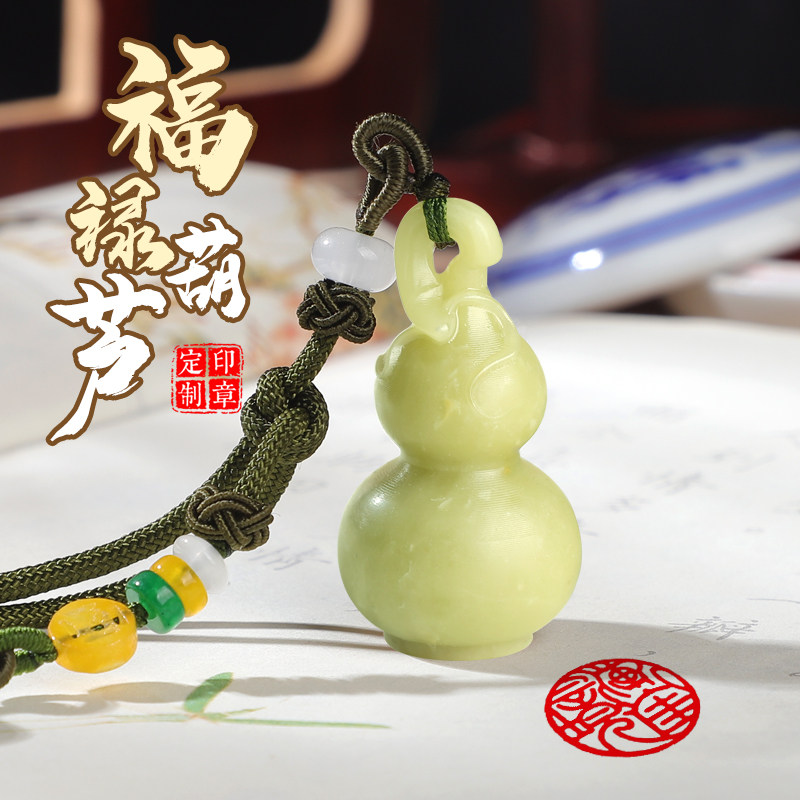 青田石葫芦印章篆刻定制书法姓名章字画名字古风挂件生日纪念礼物属于什么档次？