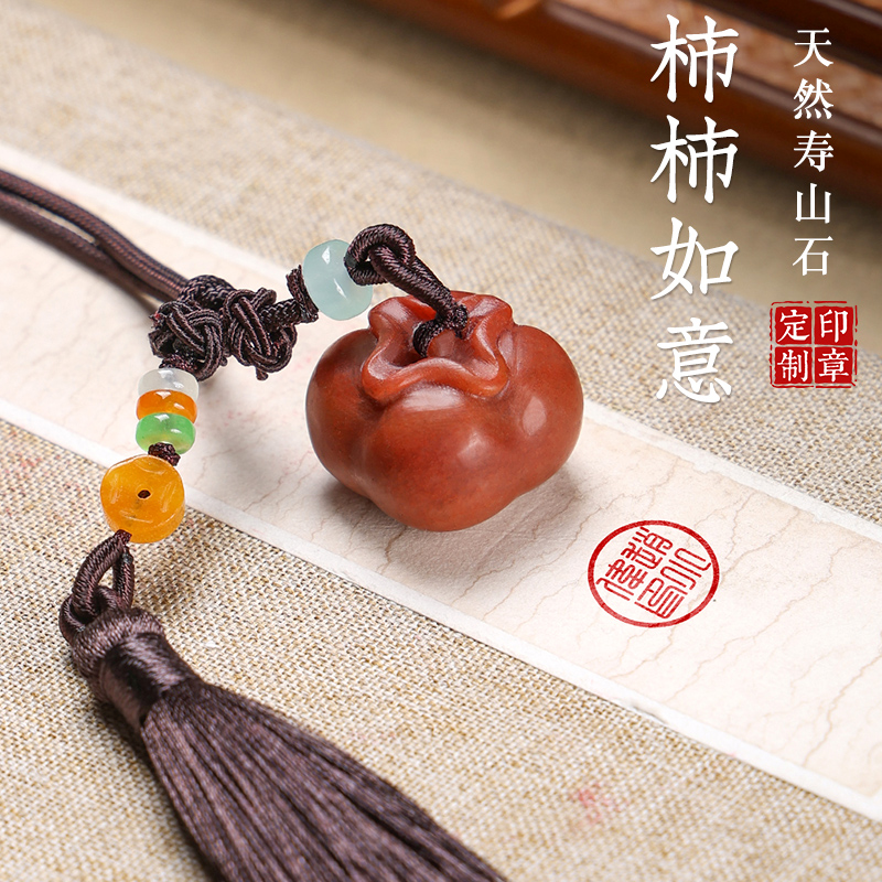 印章定刻寿山石柿子姓名印章篆刻字章藏书法个人名字私章定制礼品