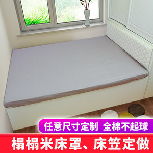 榻榻米定做特殊尺寸全包保护罩