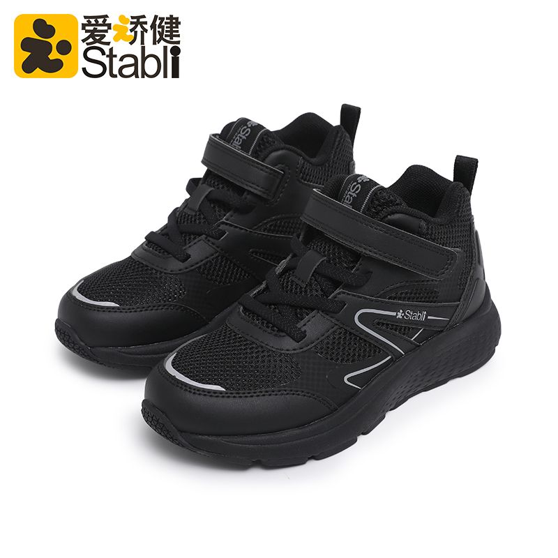 扁平足儿童运动鞋STABLI/爱矫健