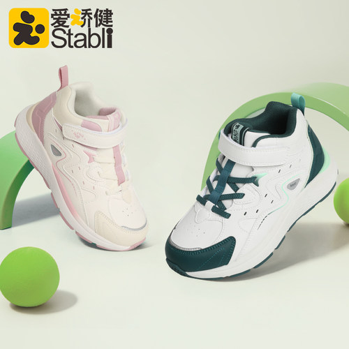 【专柜正品】爱矫健Stabli矫正鞋儿童男女款扁平足内外翻运动鞋