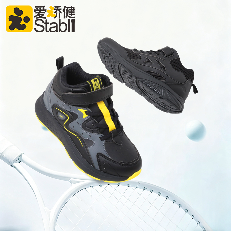扁平足儿童运动鞋STABLI/爱矫健