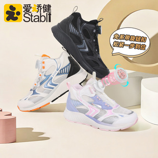 爱矫健Stabli儿童扁平足矫正鞋足弓支撑内八字足外翻专用运动鞋