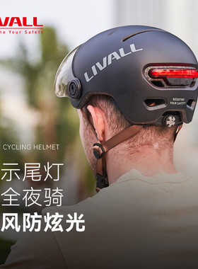 LIVALL智能骑行头盔山地公路车自行车头盔遮阳防风镜一体成型L23