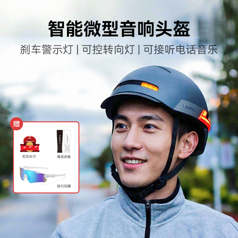 LIVALL自行车骑行头盔男夜骑灯一体成型智能蓝牙安全帽 BH51M Neo